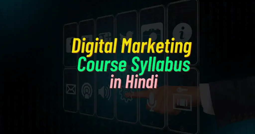 Digital marketing course syllabus Hindi