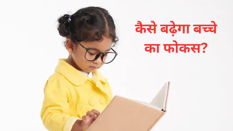 how-can-i-increase-my-childs-concentration-parenting-tips-for-brain-developent-better-focus