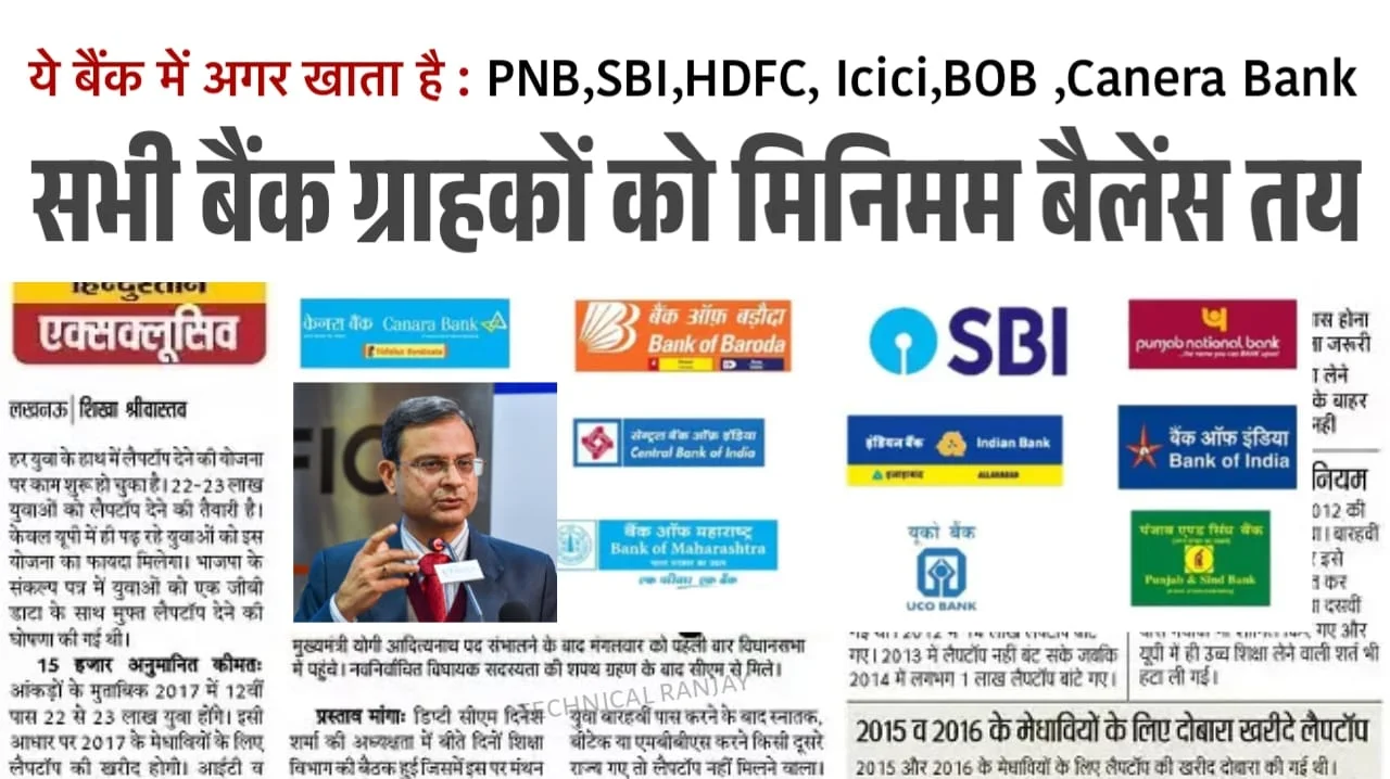 bank-minimum-balance-rule