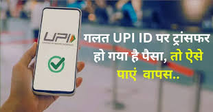 पेमेंट फेल होने पर कब और कैसे मिलेगा पैसा वापस? 100 में से 80 लोगों को नहीं पता